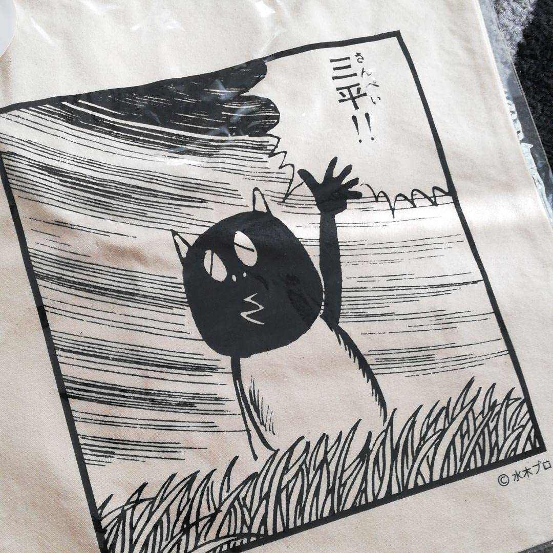 Amazon.co.jp: ゲゲゲの鬼太郎 水木しげる 魂の漫画展 トート